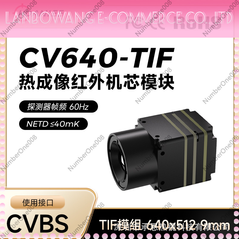 Thermal Module 640X512 Core - Infrared Thermal Imaging Core Module 640x512